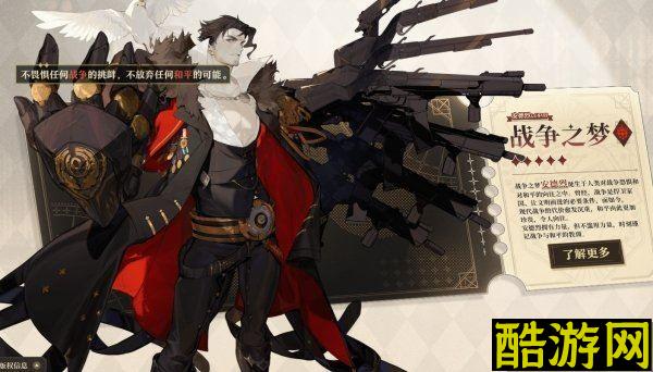 无尽梦回战争之梦安德烈介绍 梦灵细节一览