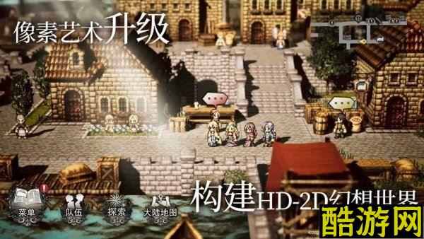 歧路旅人大陆的霸者提升物攻戒指获取方法