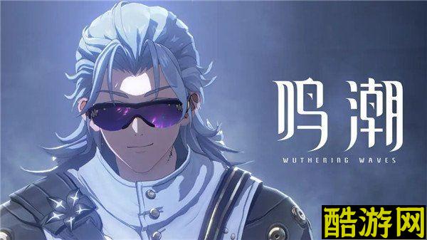 鸣潮五星角色排行榜一览 t0角色介绍