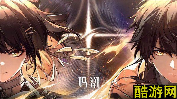 鸣潮骇行属性效果分享 强度怎么样
