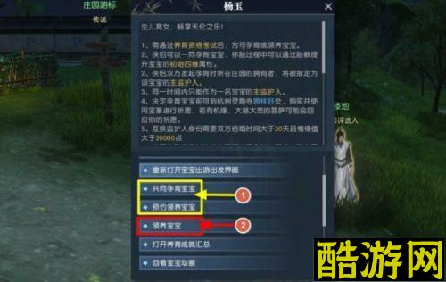 逆水寒手游怎么养宝宝