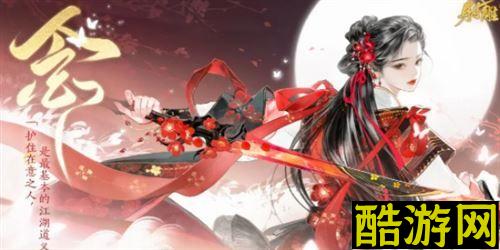 射雕手游侠客喜好什么礼物