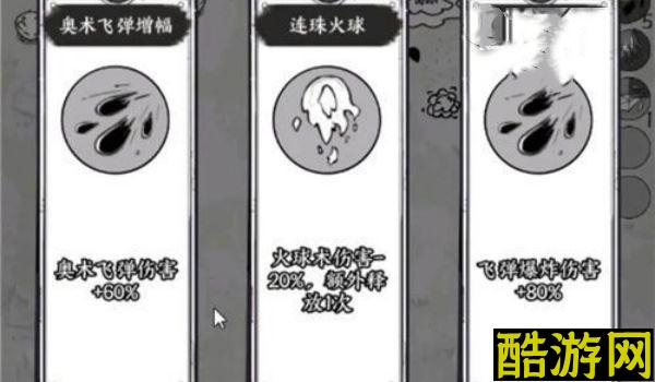 国王指意奥术飞弹怎么搭配 技能搭配方法