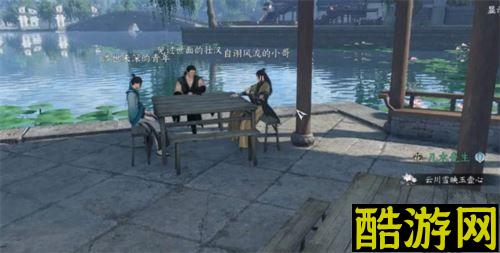 逆水寒手游非你莫属任务怎么做