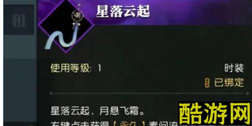 逆水寒手游星星武器外观怎么获得