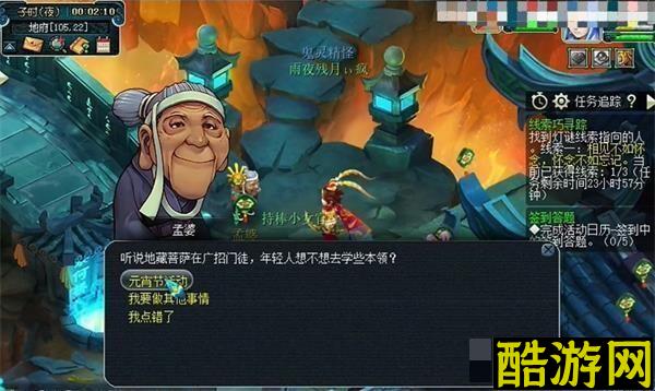 梦幻西游2.26灯谜答案介绍