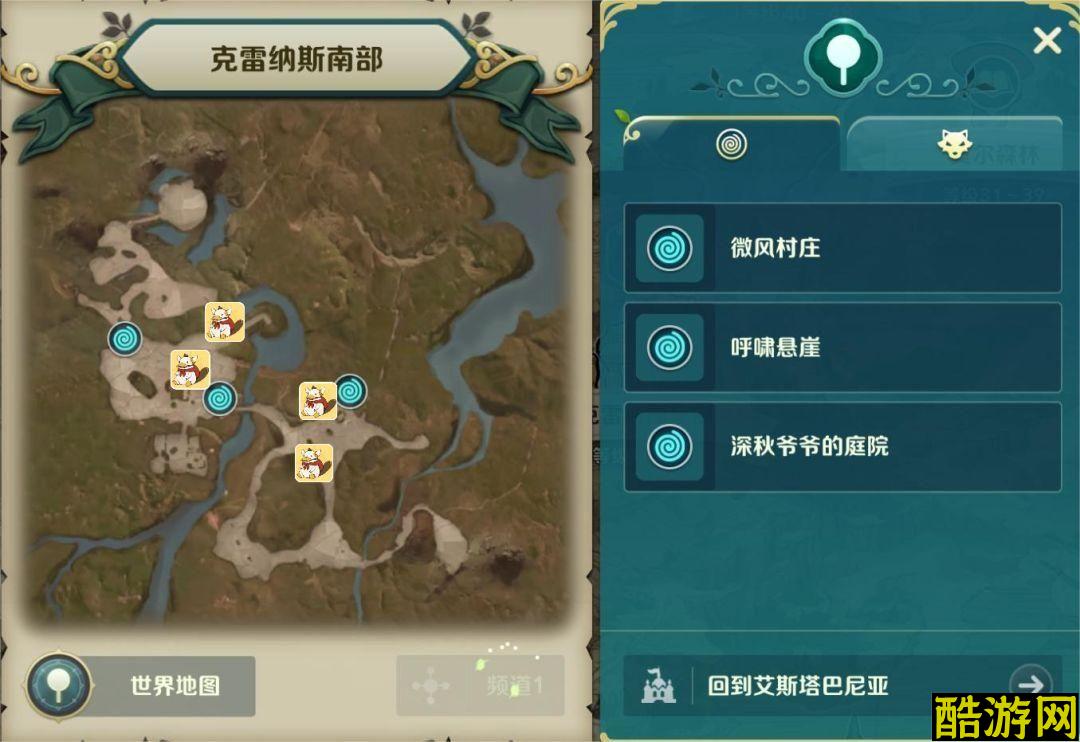 二之国交错世界全部宝箱位置汇总一览