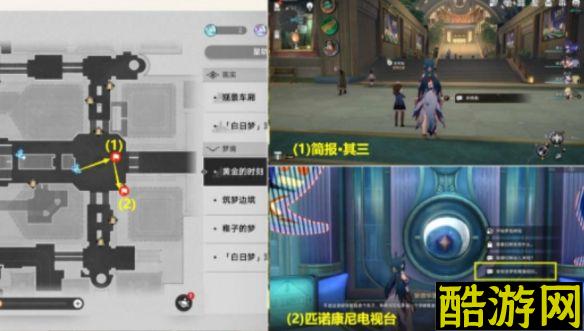 崩坏星穹铁道不夜之城贴纸位置汇总大全