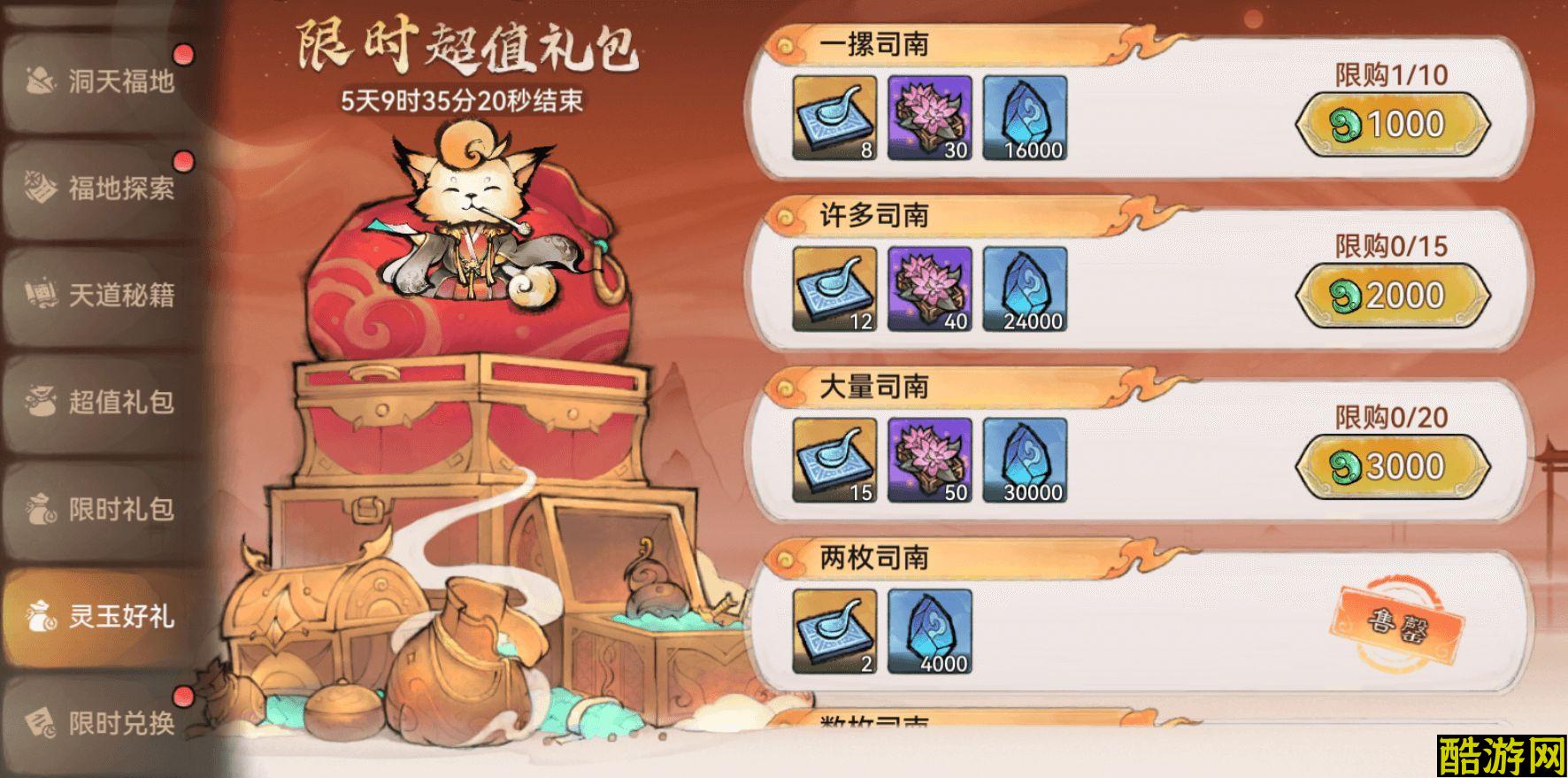 最强祖师琅璃花获取方法途径介绍