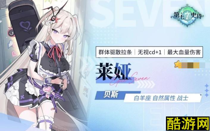 第七史诗莱娅怎么样值得抽吗？