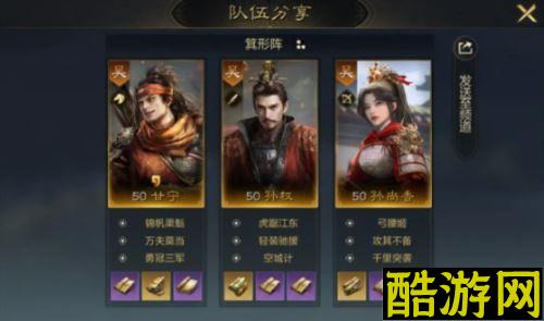 三国谋定天下吴国阵容怎么搭配