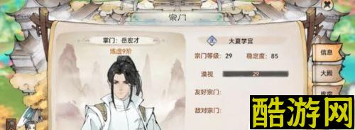 最强祖师怎么在弟子身上薅羊毛