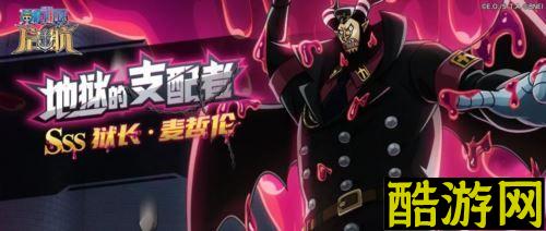 【玩家攻略】SSS狱长·麦哲伦技能分析