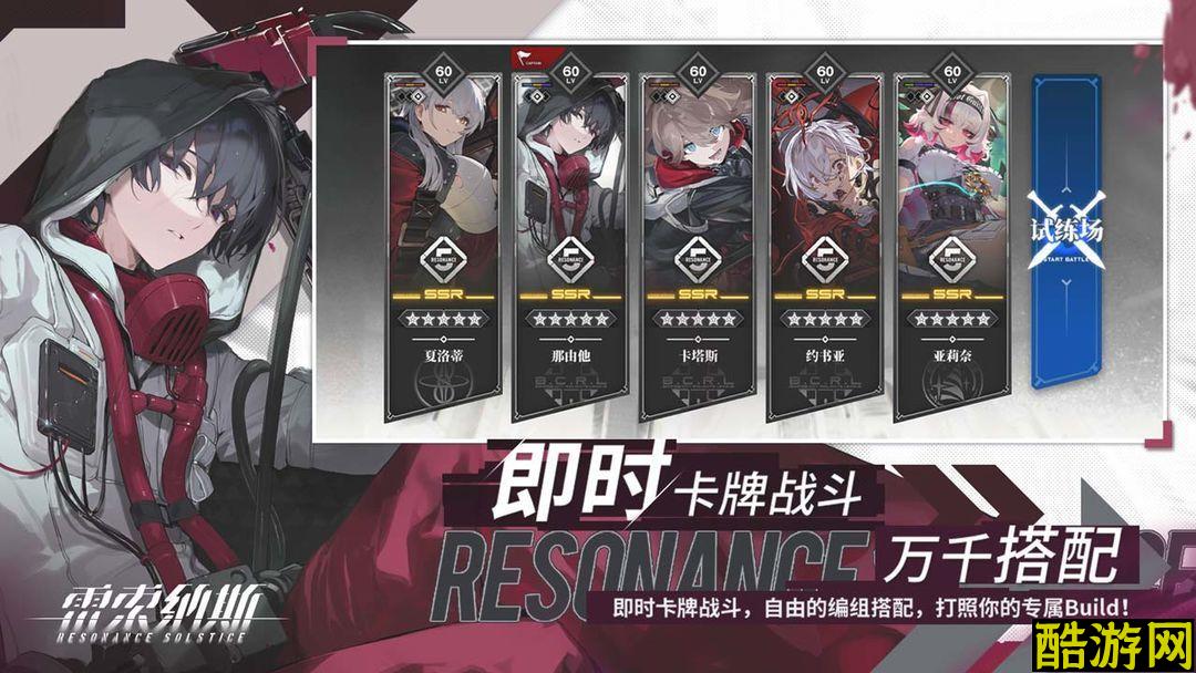 雷索纳斯黛丝莉技能共振觉醒效果一览