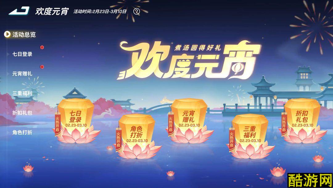 逃跑吧少年2024猜灯谜答案汇总大全