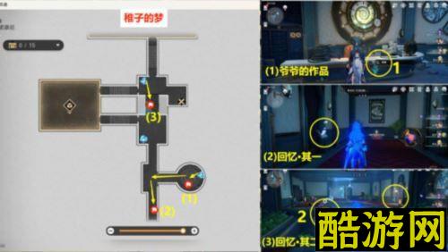 崩坏星穹铁道梦境护照谁人的过去贴纸在哪 贴纸全收集攻略