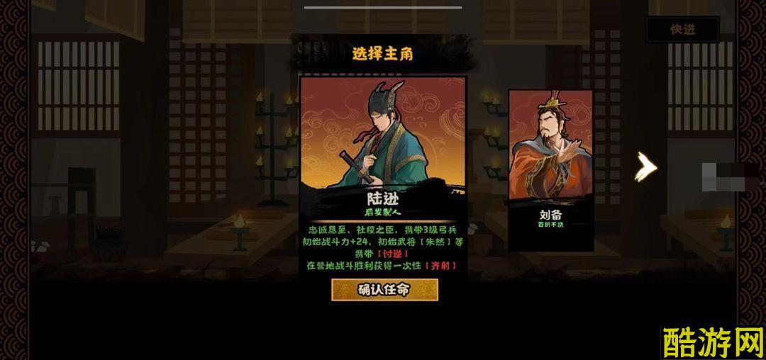 无悔华夏夷陵之战陆逊出将入相结局解锁攻略