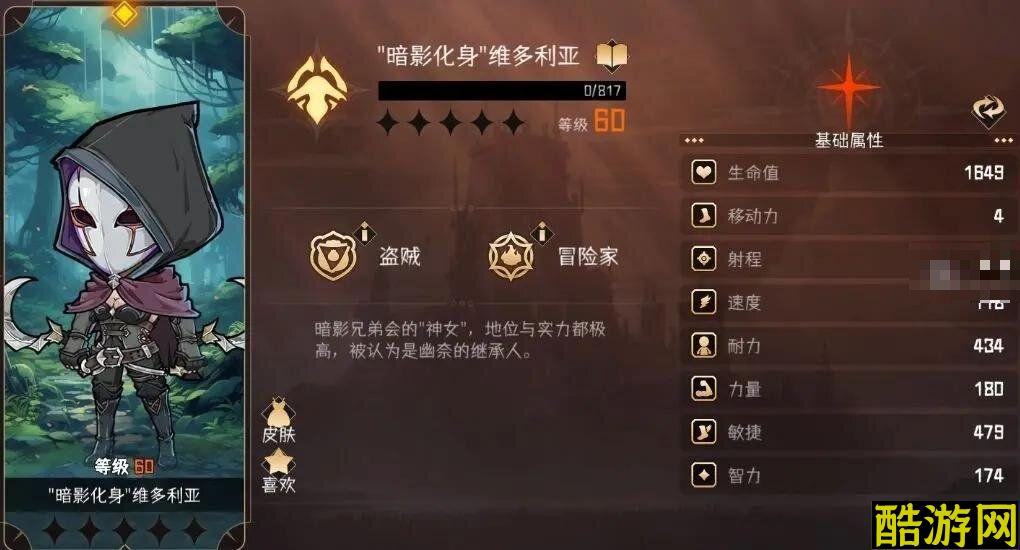 冒险寻宝然后打败魔王维多利亚强度分析介绍