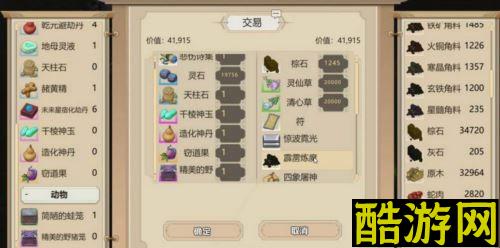 了不起的修仙模拟器交易区怎么建造