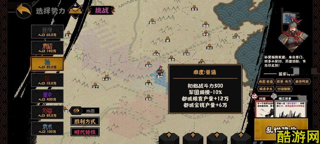 无悔华夏诸侯讨董孙坚势力通关攻略