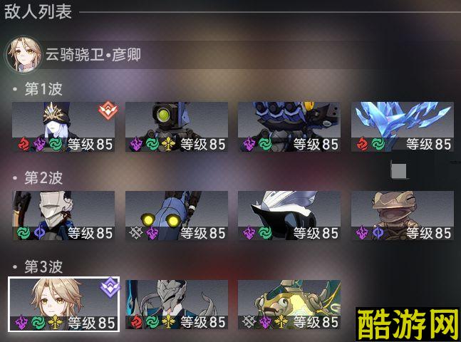 崩坏星穹铁道虚构叙事第二期羁鸟奇谭满星攻略