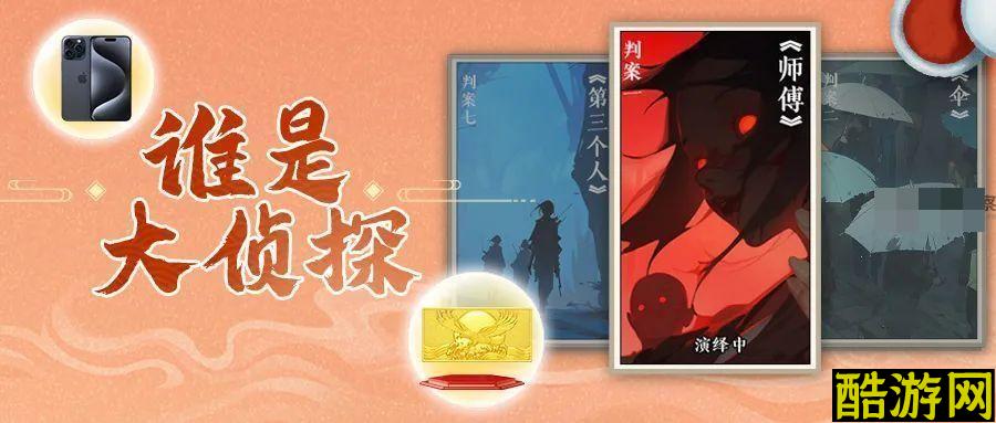寻道大千寻道大侦探玩法攻略