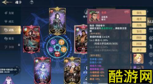 斗罗大陆史莱克学院阵容怎么搭配