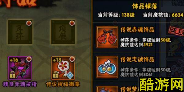 火影忍者手游保护符怎么刷 道具获取方法