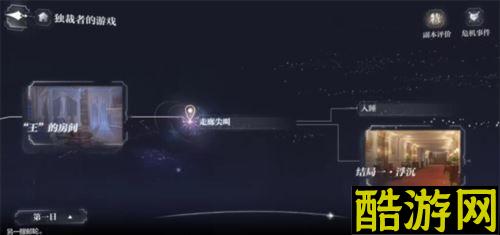 世界之外他的游戏百分百收集度怎么完成 任务达成攻略