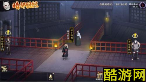 《火影忍者：忍者新世代》暗部组织玩法攻略