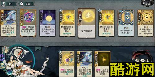 弈仙牌琴剑阵怎么玩