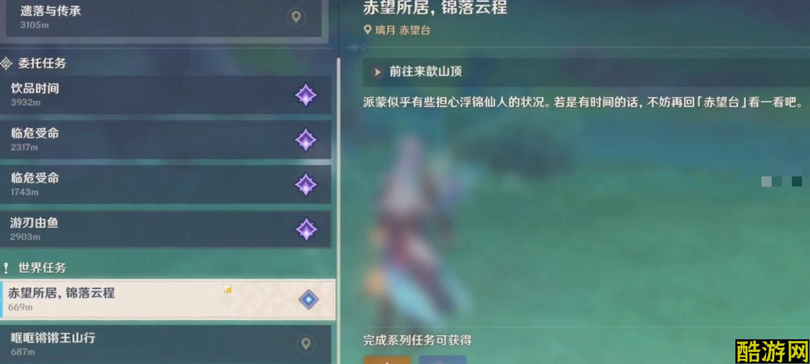 原神锦落庭位置解锁攻略
