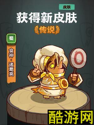 咸鱼之王诸葛亮带什么水晶 梦魇水晶选择推荐
