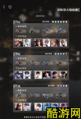 恋与深空高级区锦标赛怎么过
