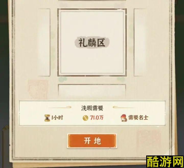 从前有条街开地攻略大全