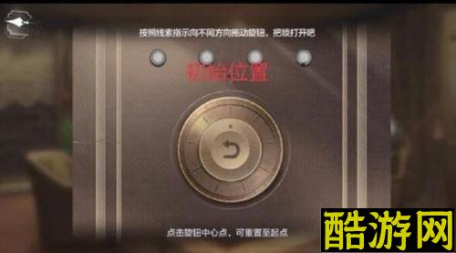 世界之外山间公馆转盘怎么玩 转盘解谜攻略
