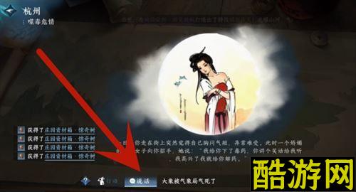 逆水寒手游噬毒危情怎么回答 支线任务回答攻略