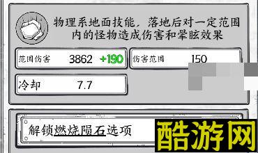 正中靶心陨石流玩法攻略详解