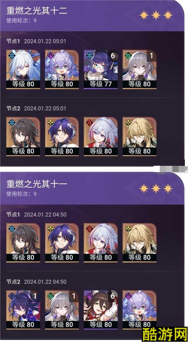 崩坏星穹铁道1.6第二期重燃之光混沌回忆满星攻略