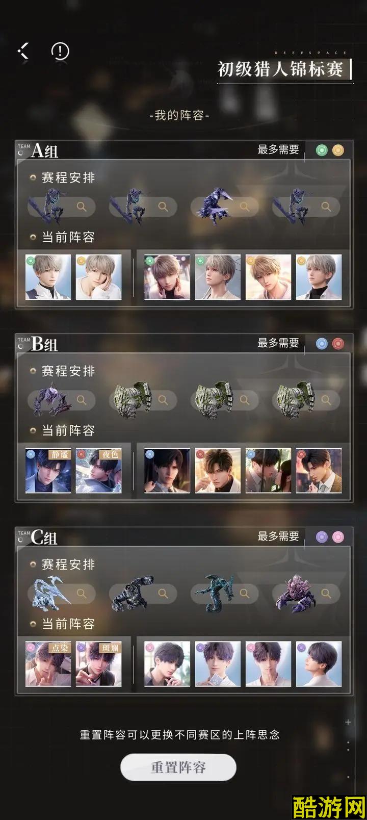 恋与深空猎人锦标赛玩法攻略详解