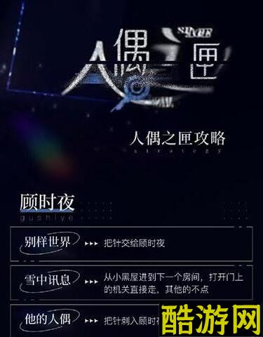 世界之外人偶之匣怎么选
