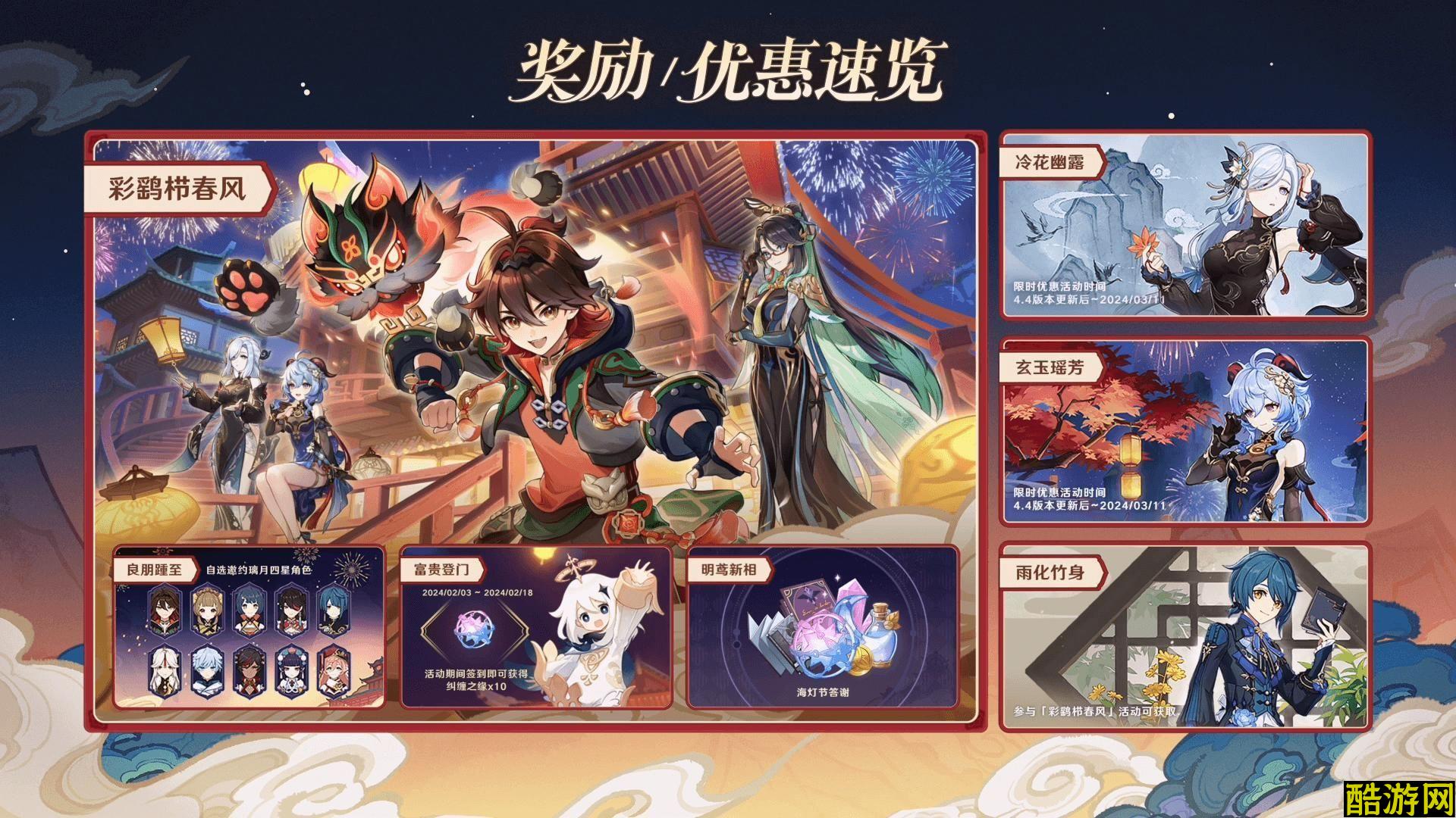 原神4.4隐藏成就攻略汇总大全