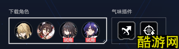 崩坏星穹铁道虚境味探普通模式第四关攻略