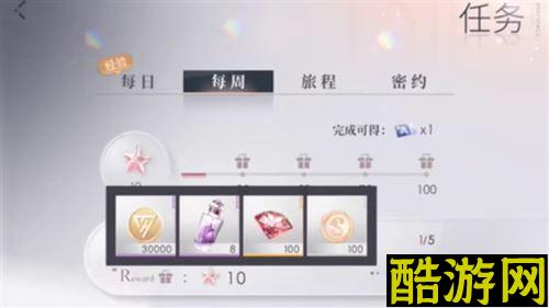 恋与深空一周能获得多少钻石