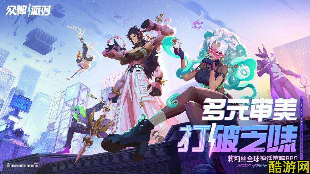 众神派对氪金性价比全面分析