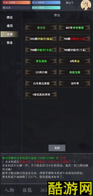 武侠黎明