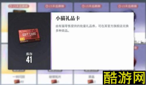白荆回廊小猫礼品卡怎么用