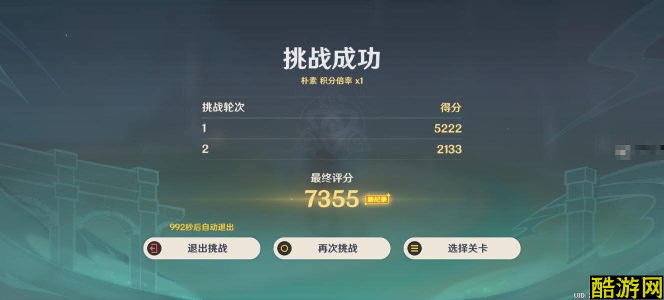 原神凛冽严寒的掠影满分通关攻略
