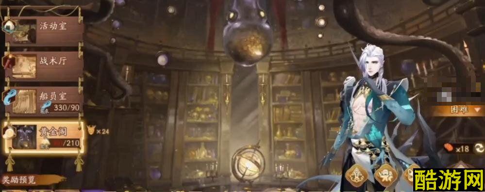 阴阳师黄金夜航第三天活动攻略