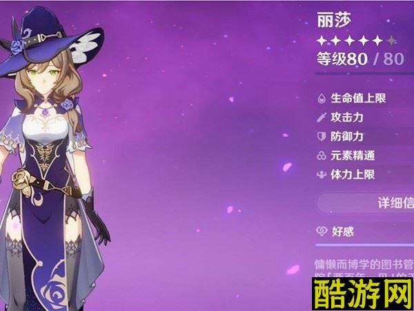 原神丽莎武器和圣遗物搭配 角色毕业装备圣遗物装备推荐